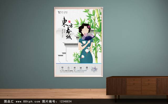 中式地产宣传海报设计模板