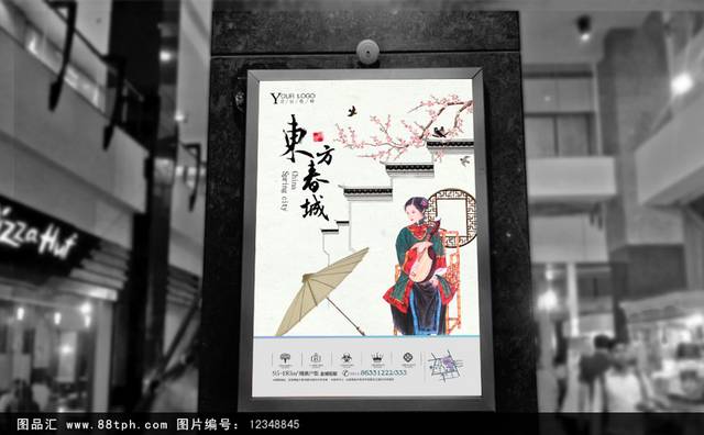 江南建筑中国风地产海报