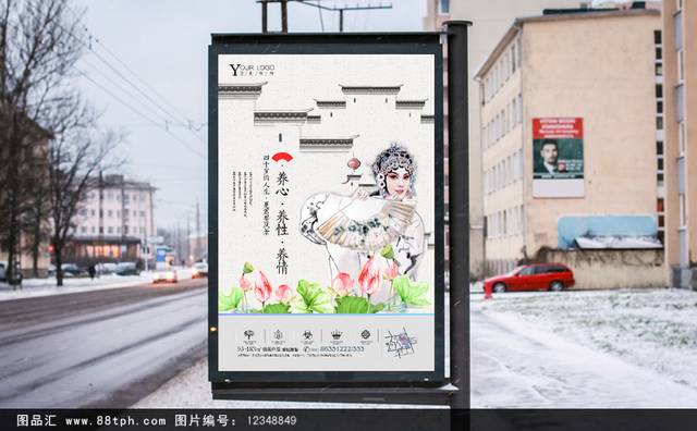 中国风江南建筑房地产海报