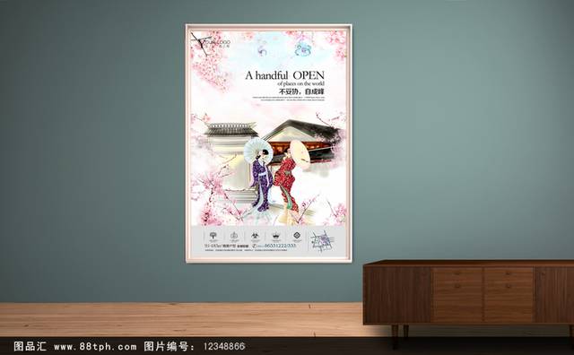 精美中国风地产宣传海报