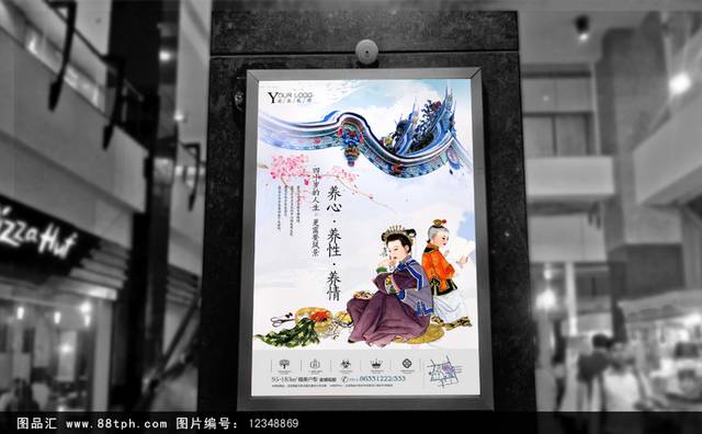中式经典地产海报模板