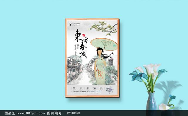 精美中国风复古地产海报