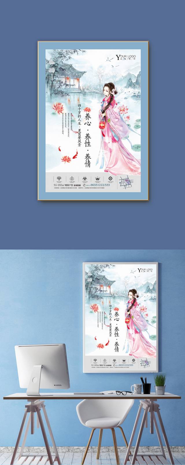 中国风水墨插画海报