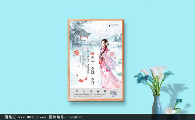 中国风水墨插画海报