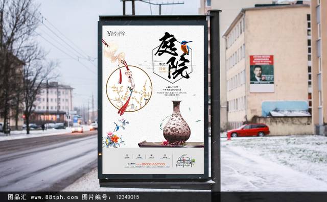创意中国风地产海报模板设计