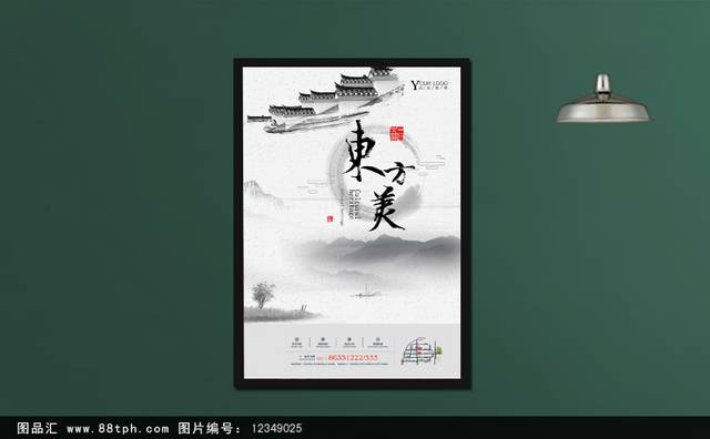 精致中国风房地产复古风广告