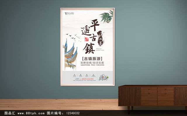 江南古镇中式房地产广告