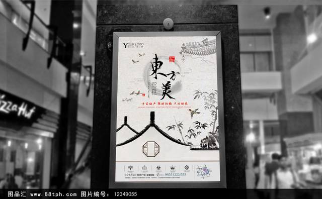 传统复古中国风地产海报模板