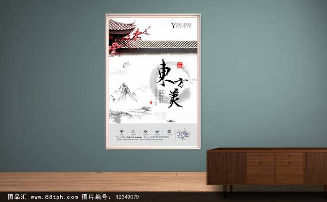 唯美古典中国风房地产广告