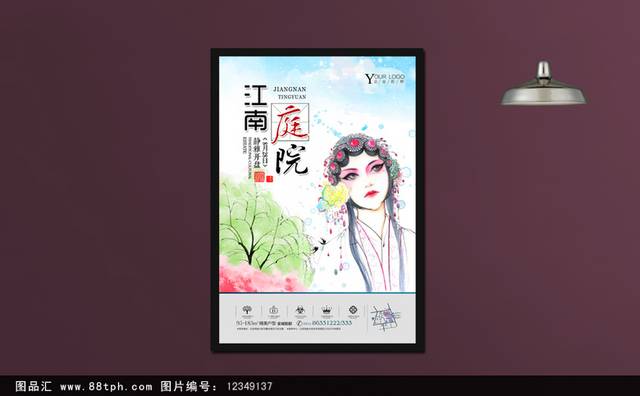 复古中国风房地产户外广告模板