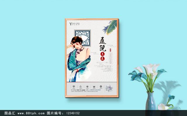精美古典中国风地产灯箱广告模板