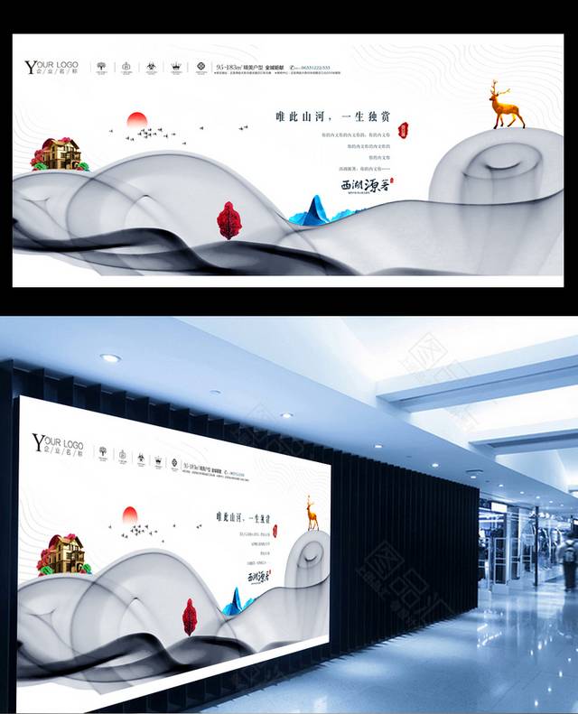 精美传统中国风地产高炮广告