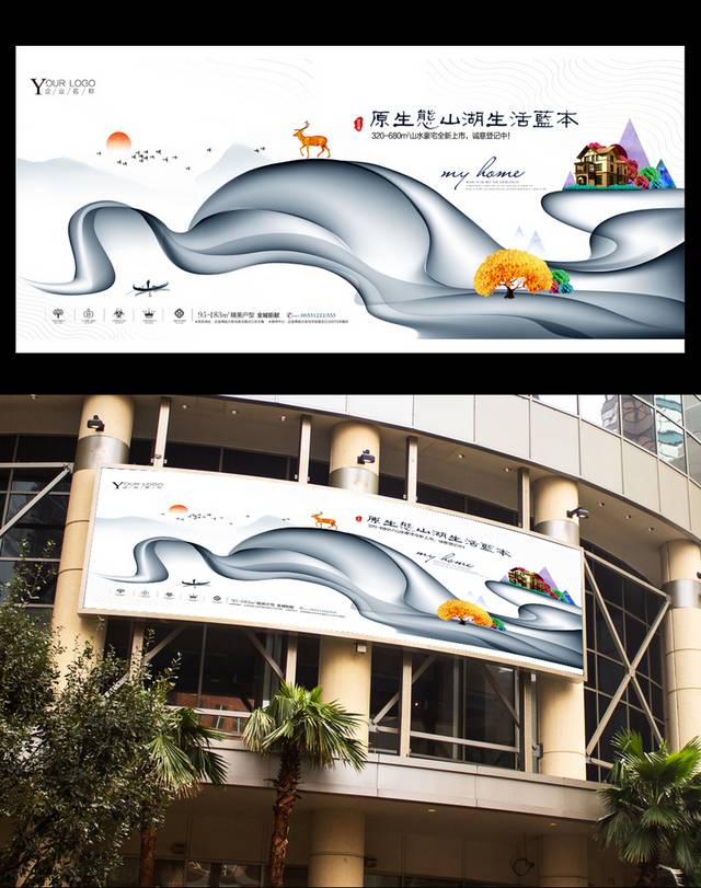 创意传统中国分房地产户外广告