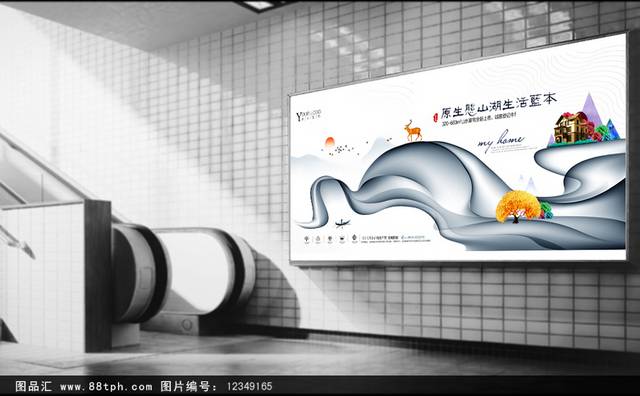 创意传统中国分房地产户外广告