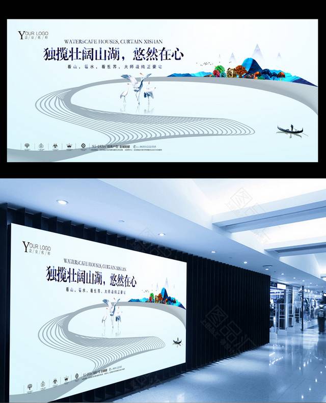传统中国风户外地产广告模板