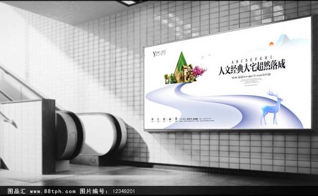 精美传统中国风地产广告