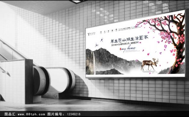 中国风水墨地产高炮广告