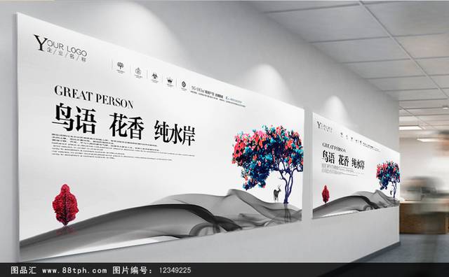 中国风水墨户外地产广告