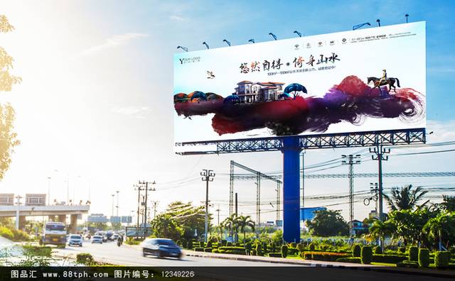 中国风多彩水墨风地产广告