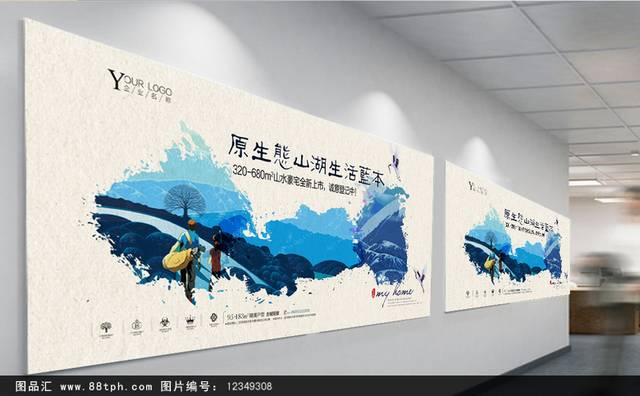 精美中国风插画房地产广告