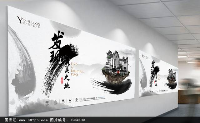 精美水墨中国风房地产海报