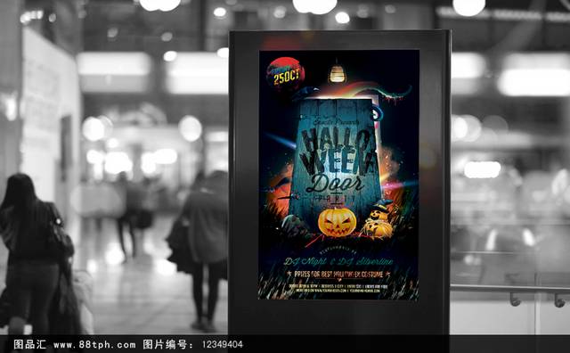 万圣节KTV狂欢海报模板