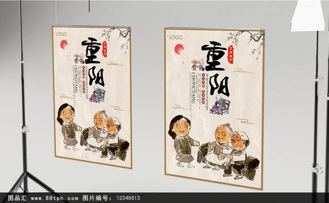 古典中国风重阳海报模板