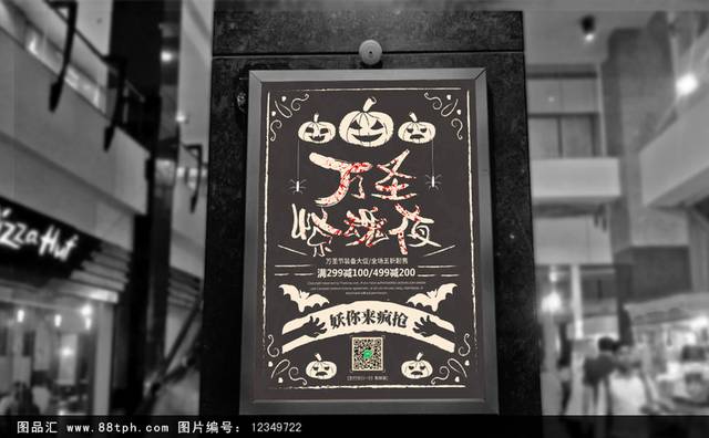 万圣节惊悚海报