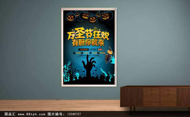 万圣节恐怖鬼怪海报