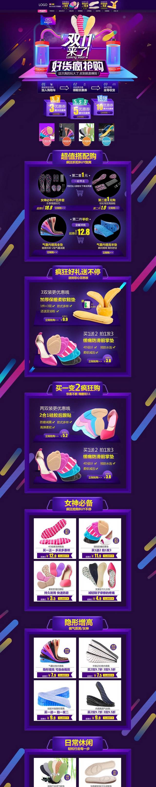 黑色精美双十一促销首页装修