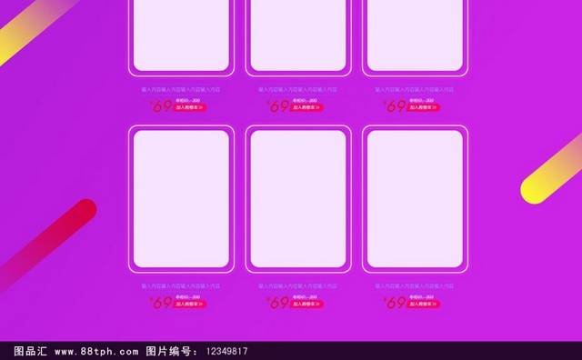 紫红色淘宝双十一店铺首页装修模板