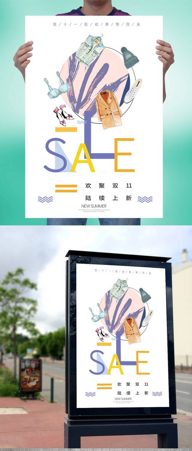 创意手绘11.11海报