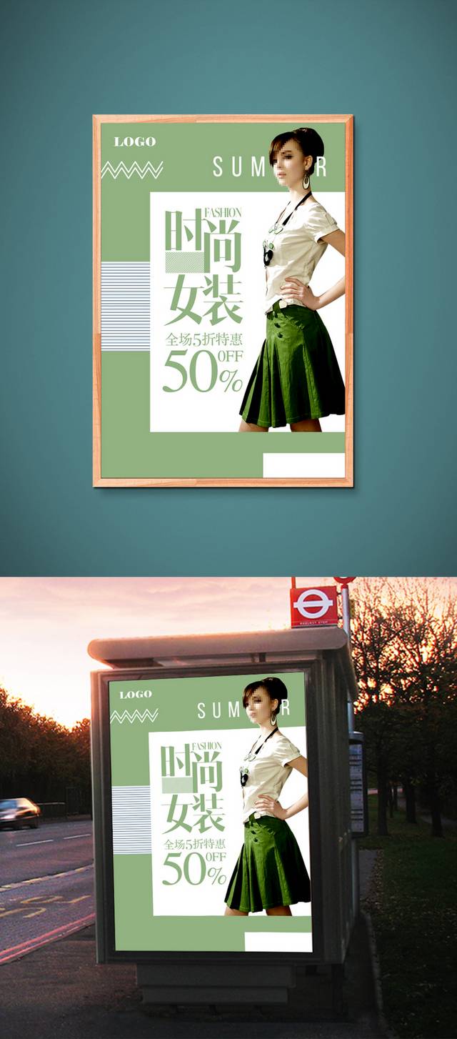 绿色女装促销海报