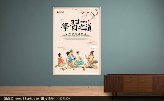 古典中国风读书海报