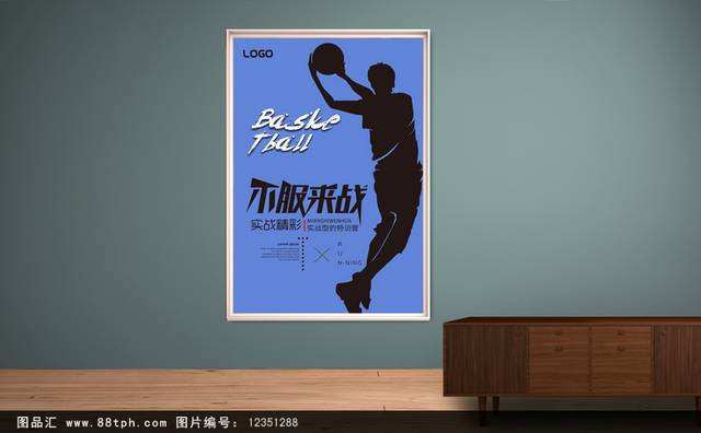 篮球比赛海报设计模板
