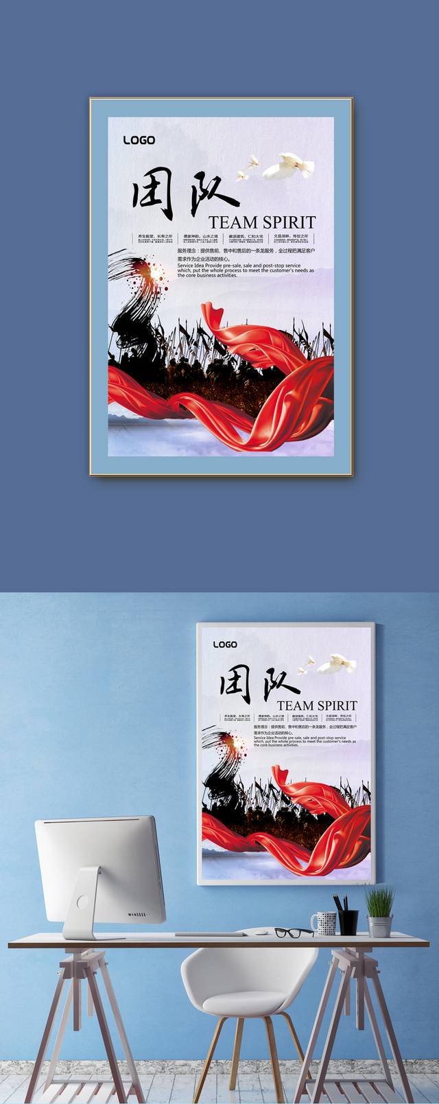创意企业团队海报
