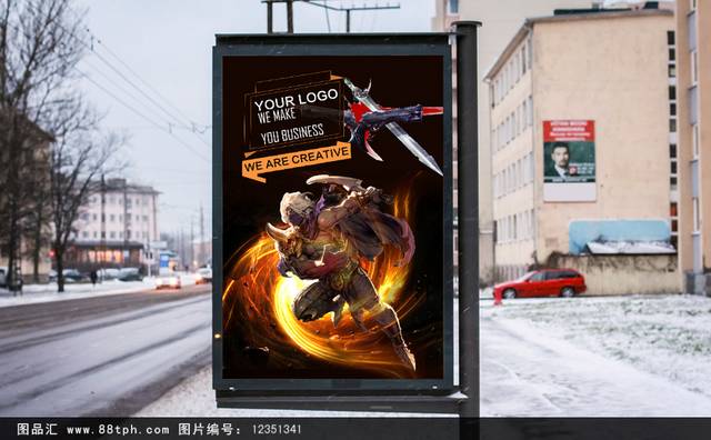 炫酷网游游戏海报