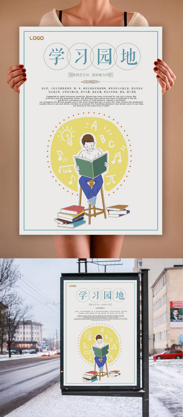 励志学习海报