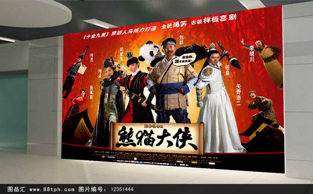 电影广告宣传海报