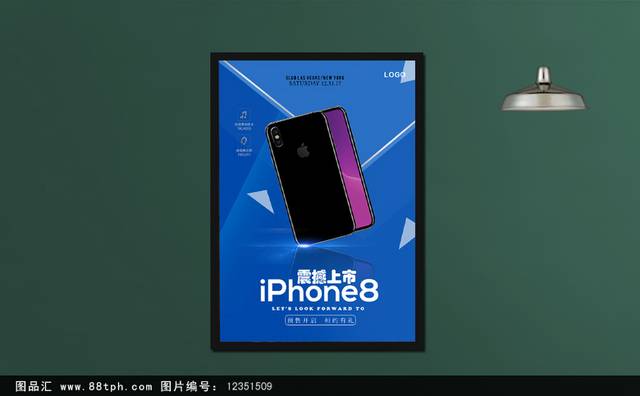 蓝色创意iPhone8宣传海报