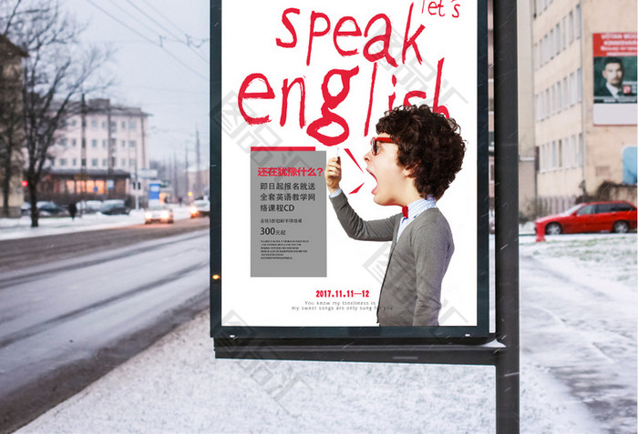 时尚儿童英语培训海报 图品汇 时尚儿童英语培训海报 图品汇
