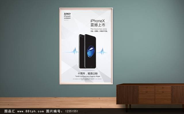 iPhoneX震撼上市宣传海报