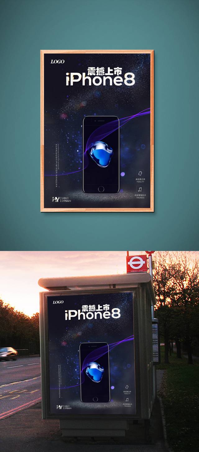 iPhone8即将上市宣传海报