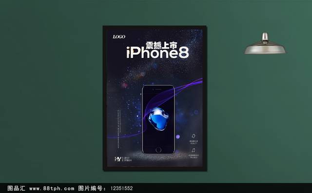 iPhone8即将上市宣传海报