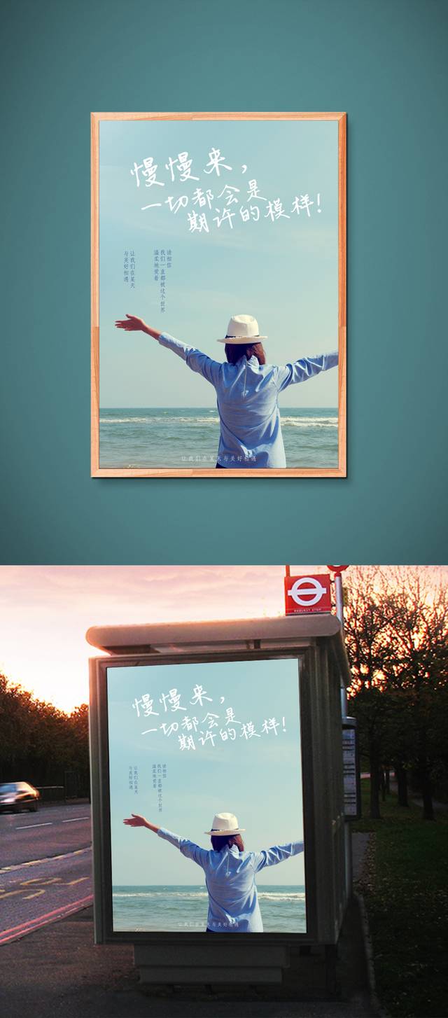 个性形象人物海报