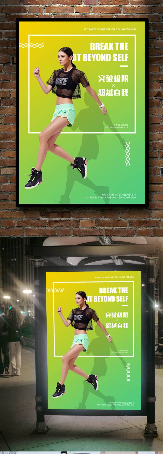 体育锻炼宣传海报模板