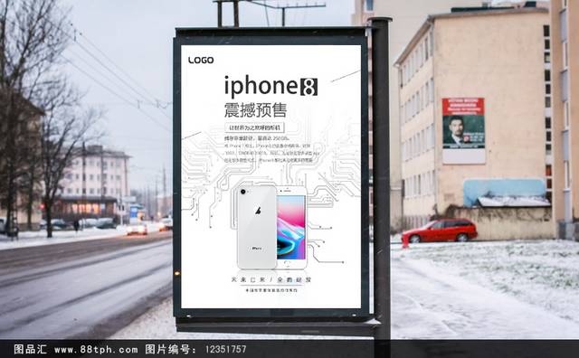 精致白色iPhone8宣传海报