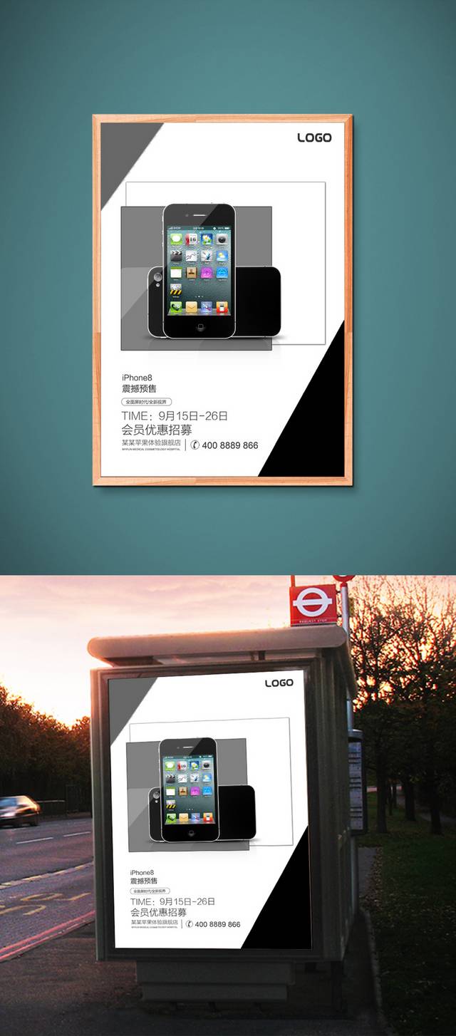 精致iPhone8手机宣传海报