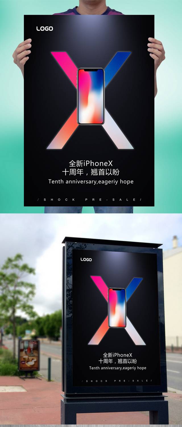 iPhoneX手机预售海报