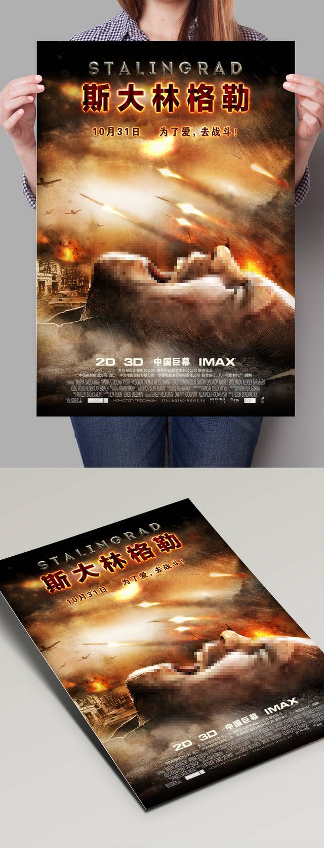 战争电影海报